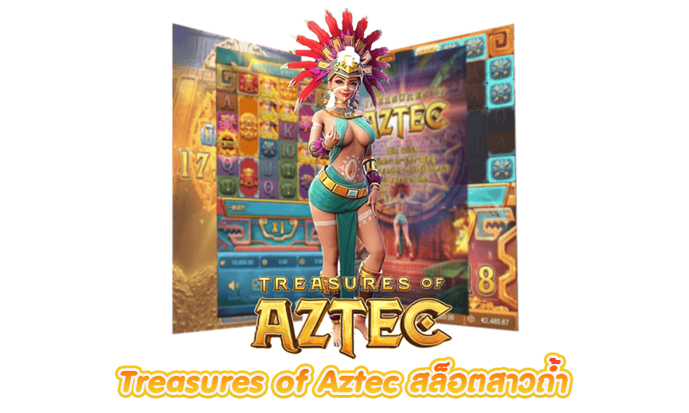 Treasures of Aztec ()