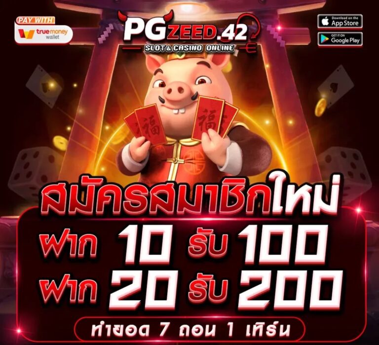 รับ x