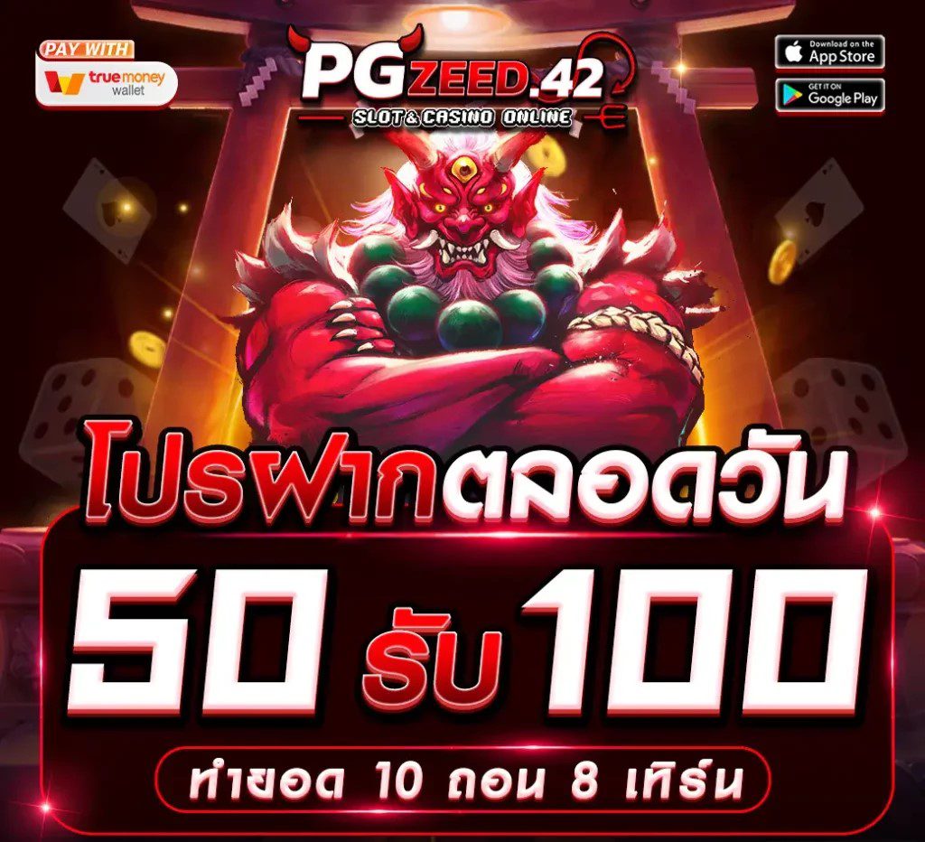รับ x