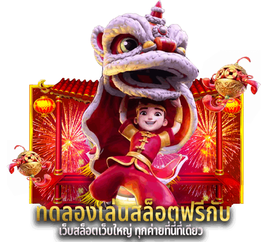 PGZeed42 สล็อตเปิดประตูสู่การทดลองเล่นฟรีโดยไม่ต้องฝาก