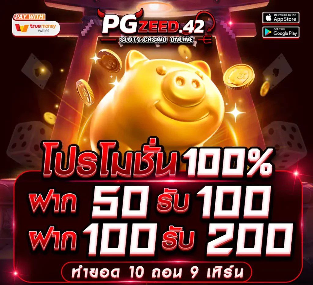 โบนัส x