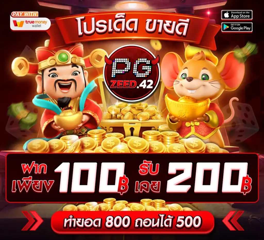 โปรเด็ดขายดี x